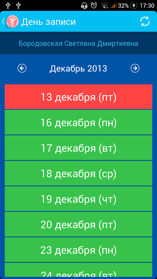 Врач-Online — приложение на Android