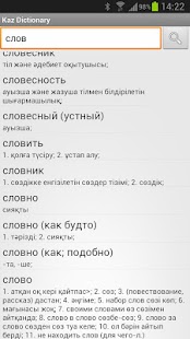 How to download Kaz Dictionary 1.05 apk for bluestacks