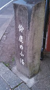 Designation Stone Marker