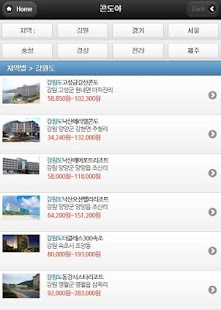 How to mod 콘도야-콘도/호텔 예약 1.10 apk for bluestacks