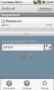 How to download Конвертилка patch 3.2 apk for android