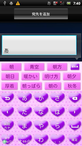 HeartPurple キセカエキーボード