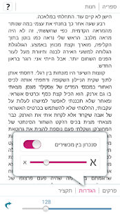 How to download עברית patch 5.45 apk for android