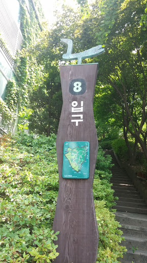 남산공원 입구8