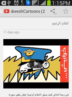 How to mod خرابيش تون kharabeesh cartoon‏ 1.0 apk for laptop