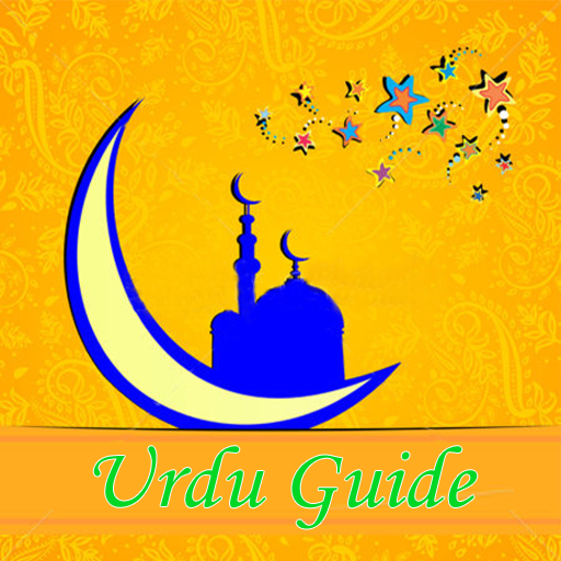 Urdu Guide LOGO-APP點子