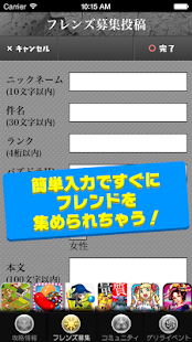 How to install パズドラフレンド交換と募集はパズトーク 1.2 apk for pc