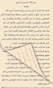 How to get فضائل أبو بكر الصديق 2 unlimited apk for android