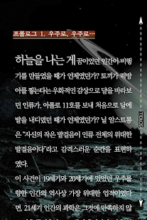 How to install 스페이스아리아 1권: 냉동인간 편 1.0.0 mod apk for laptop