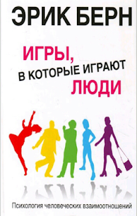 How to download Игры, в которые играют люди 1.0 unlimited apk for bluestacks