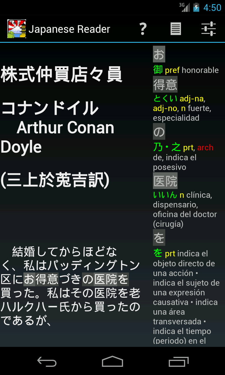 Android application read Japanese screenshort