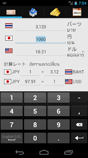 How to mod 日タイ単位変換君 patch 1.0 apk for android