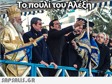 Τοπουλί του Αλέξη