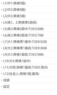 How to install 英単語12000-TOEIC・英検 lastet apk for laptop