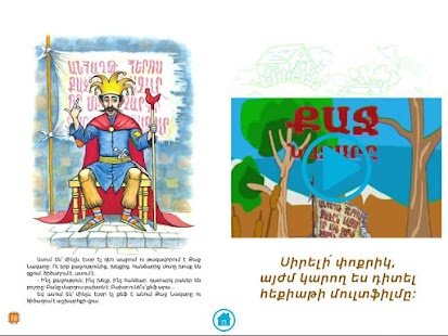 How to get Brave Nazar 2.0 unlimited apk for pc