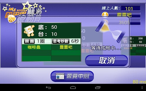 How to get 麻將總動員 0.0.6 mod apk for laptop