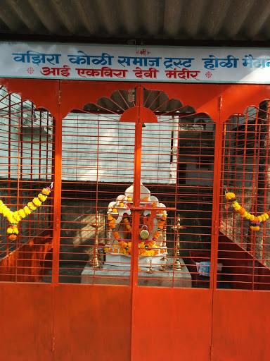 Aai Ekveera Devi Mandir