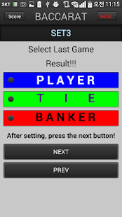 How to get BACCARAT BETTING STRATEGY 1.0.1 unlimited apk for laptop