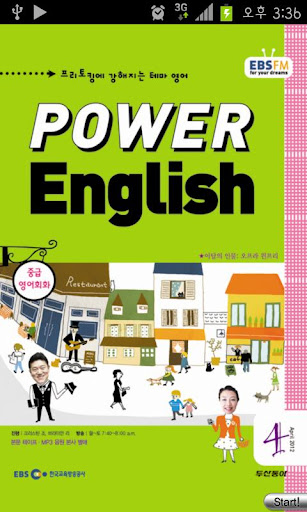 EBS FM Power English 2012.4월호