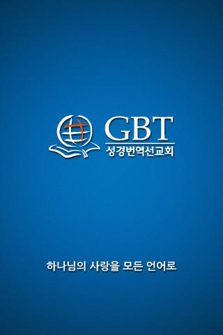 GBT