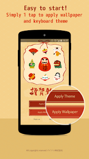 How to mod Simeji New Year Theme 1.0 mod apk for android