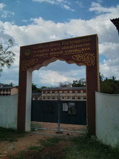 Entrance Gate Zahira College