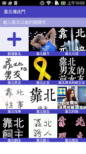 How to download 靠北傳送門 1.01.150529.01 mod apk for pc