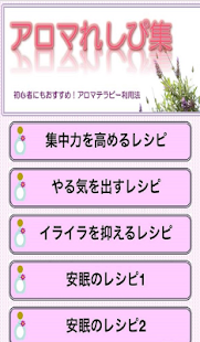 How to install アロマれしぴ 0.0.2 mod apk for pc