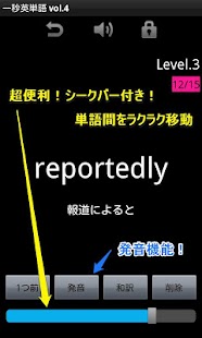 How to download 一秒英単語vol.4！究極時短 1.1 unlimited apk for bluestacks