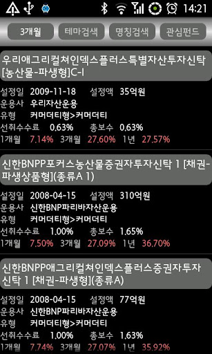 펀드매니저