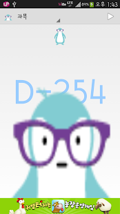 How to mod 수능 타이머 앱(BlueEdition) 1.6 unlimited apk for laptop