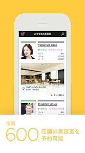How to download カッタロカ：500円で理容室・美容室でカットモデルになれます lastet apk for android