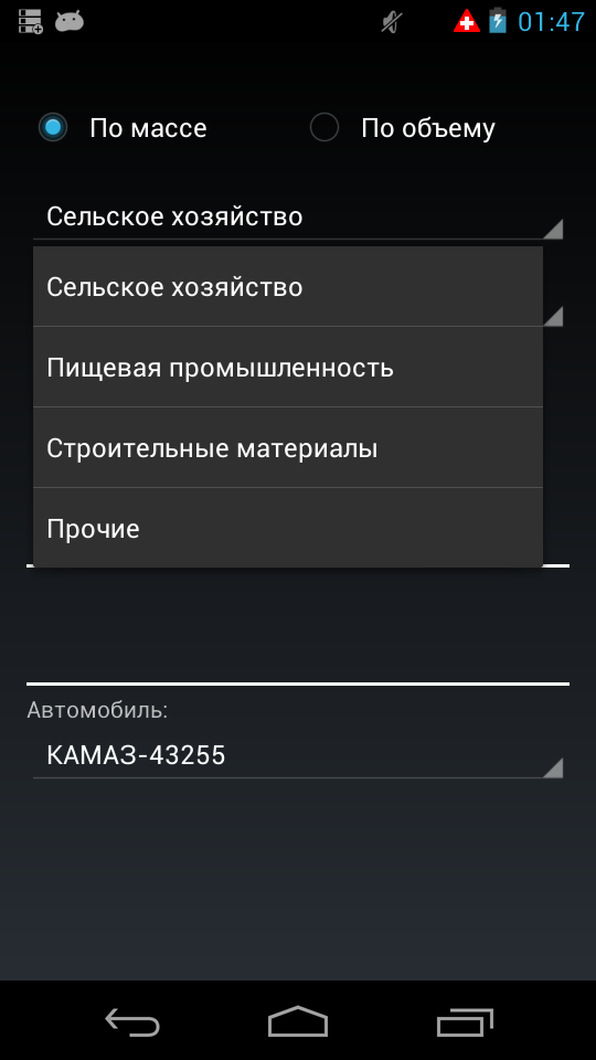 Android application Calculator bulk materials. screenshort