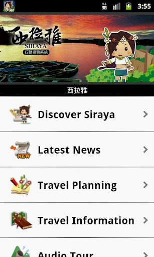 Siraya Mobile Guide