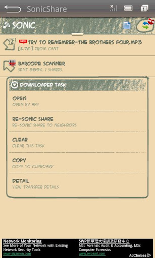 【免費通訊App】SonicShare-APP點子