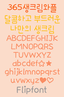 How to get 365Creamwaffle Korean Flipfont 1.0 apk for android