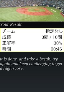 How to mod プロ野球背番号クイズ2013 2.0 apk for bluestacks