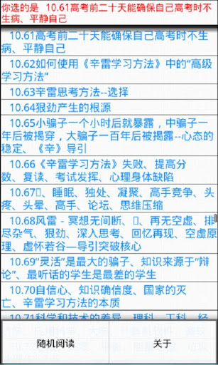 辛雷学习方法导引