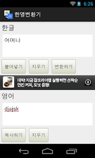 How to download 한영변환기 2.2 unlimited apk for bluestacks