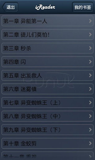 【免費書籍App】超级师傅-APP點子