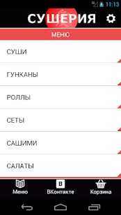 How to mod Сушерия lastet apk for android