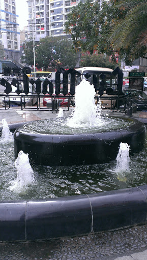 凯裕酒店 喷泉