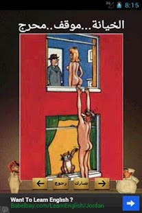 How to download كركاتير مغربي patch 1.0 apk for pc