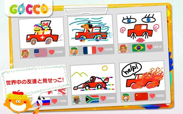 Android application Gocco Doodle - Paint&Share screenshort