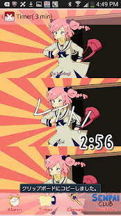 How to download Senpai時計　-先輩クラブ非公式アプリ- 1.003 unlimited apk for pc