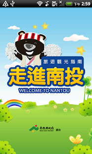 How to install 走進南投 patch 4.5 apk for pc