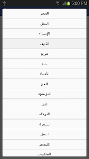 How to get تفسير السعدي 2.0 unlimited apk for pc