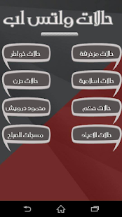 How to install رسائل واتس اب وفيس patch 1.0 apk for pc