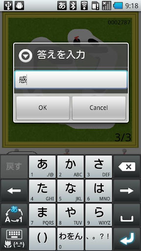 【免費休閒App】ふって！文字あて-APP點子