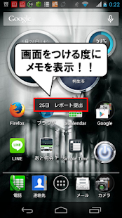 How to install 忘れないメモ帳 lastet apk for laptop